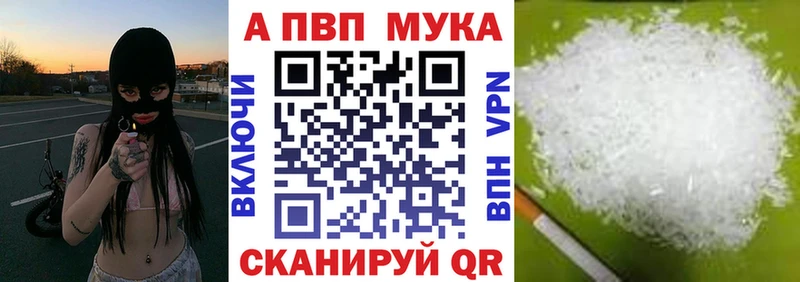 мега ТОР shop формула Сосенский Альфа ПВП Соль наркошоп