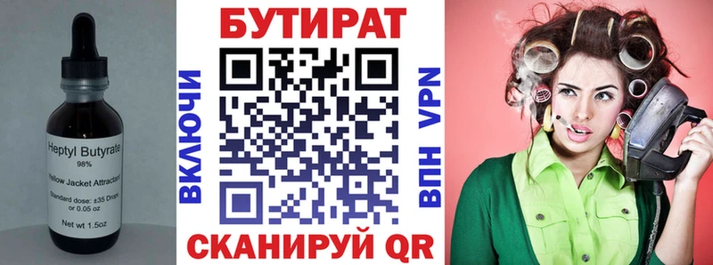 Бутират буратино  Сосенский 