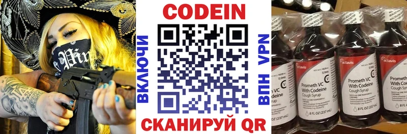 Кодеиновый сироп Lean Purple Drank Сосенский