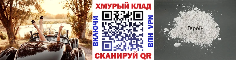 kraken маркетплейс  Сосенский  ГЕРОИН белый 