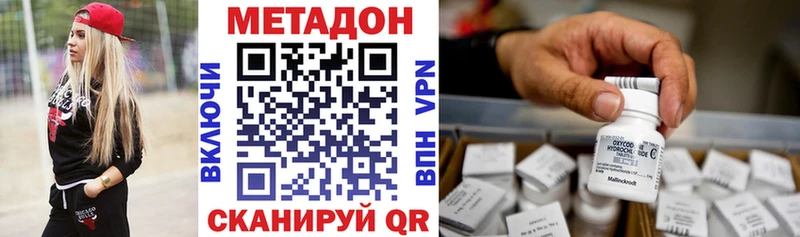 Метадон кристалл  mega ссылка  Сосенский 